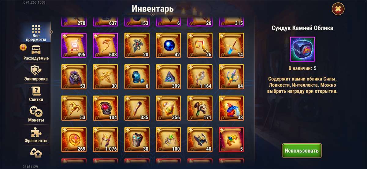 продажа аккаунта к игре Хроники хаоса (Hero Wars)